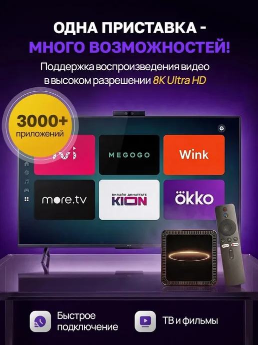 MyAddict Приставка для телевизора смарт ТВ, черный, фото 8
