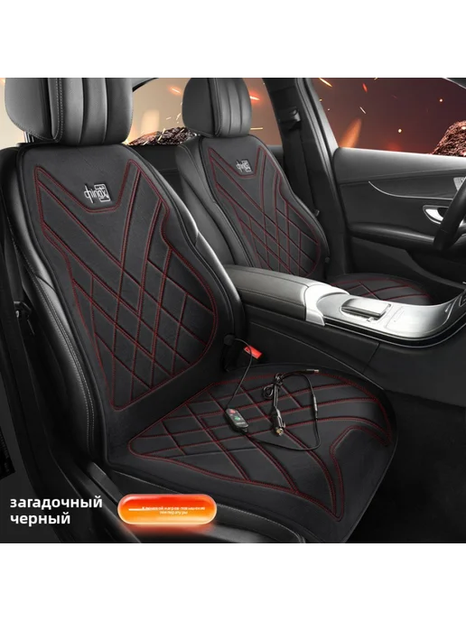 Подогреваемая накидка на сиденье автомобиля, вариант, фото 4