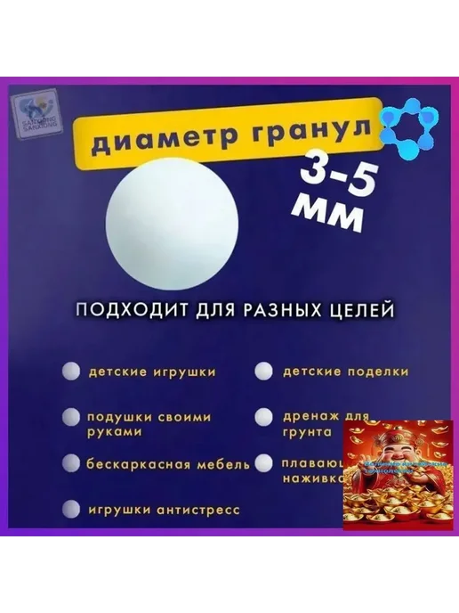 Наполнитель для кресла-мешка, пенополистирол, 250 л, 250 л, фото 8