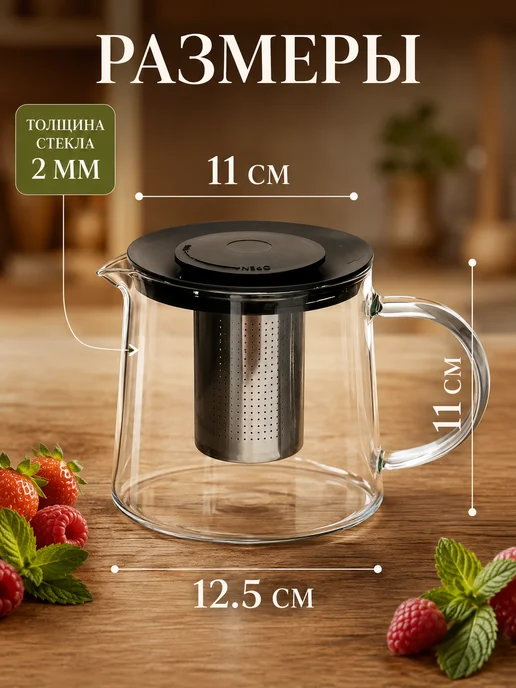 Astix Чайник заварочный стеклянный с фильтром 0,95 л, 1 л, фото 2