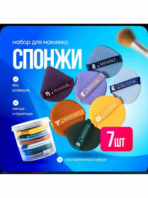 Нет бренда Спонж набор 7 штук, фиолетовый