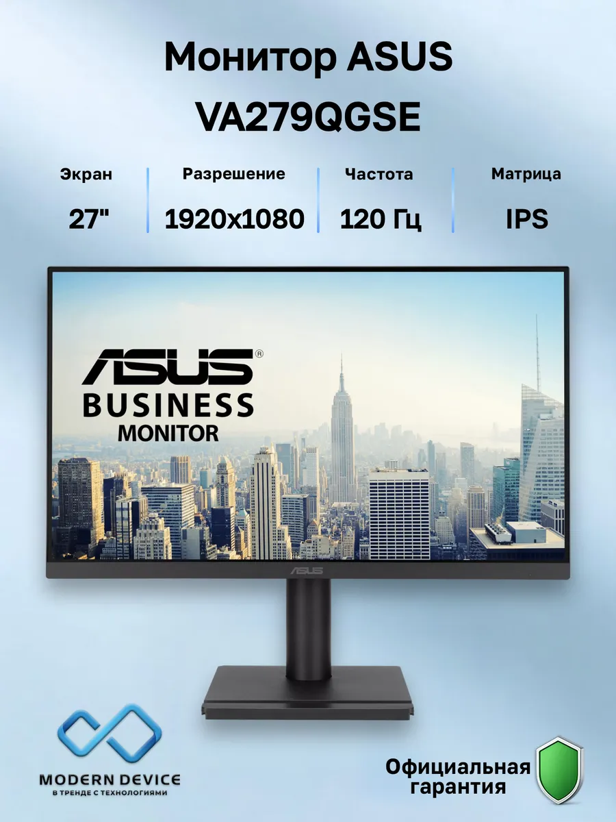Asus 27" Монитор VA279QGSE, IPS, 1920x1080, 120Гц (90LM04J1-B0337