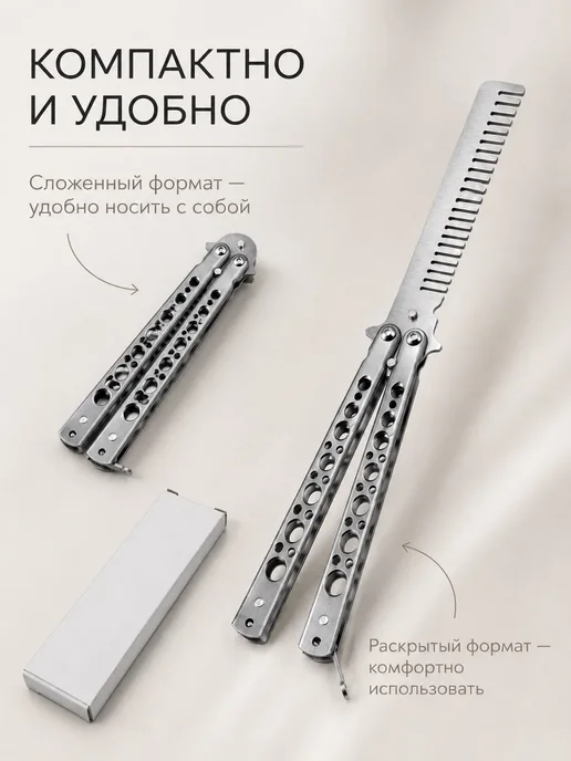 Айя2514 Расческа-бабочка для флиппинга, вариант, фото 2