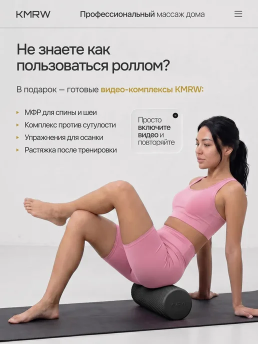 Валик массажный, ролик для мфр массажа, вариант, фото 4