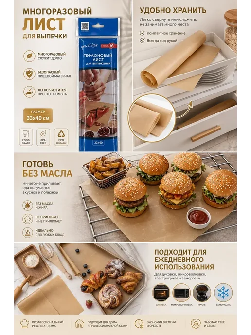 Ain 1 Антипригарный тефлоновый лист 33×40 см, 33x40 см, фото 4