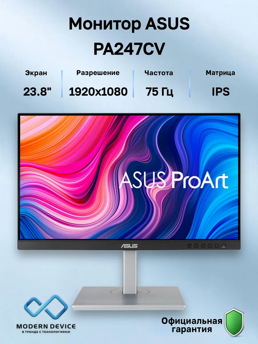 Asus 23.8" Монитор PA247CV, IPS, 1920x1080, 75Гц (90LM03Y1-B02370