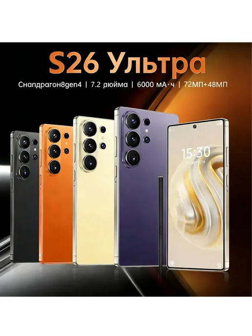 Смартфон sansung S26 Ultra 6/12 ГБ, белый, фото 2