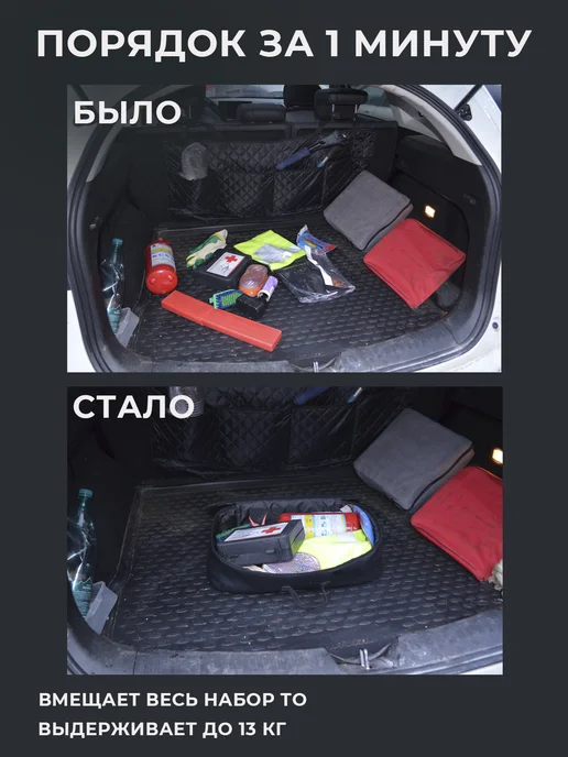 Сумка автомобилиста для инструментов в багажник Fiat, черный, фото 6