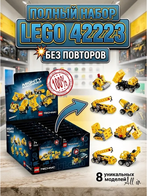 LEGO Полный набор 42233 без повтора, синий