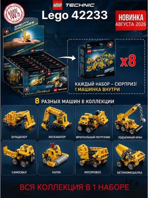 LEGO Полный набор 42233 без повтора, синий, фото 2