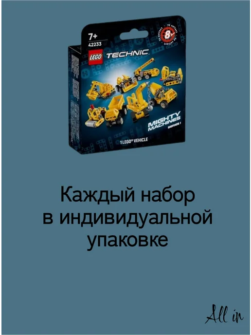 LEGO Полный набор 42233 без повтора, синий, фото 3