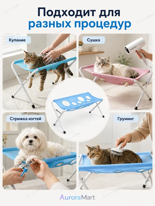Стул для мытья кошек, вариант, фото 4