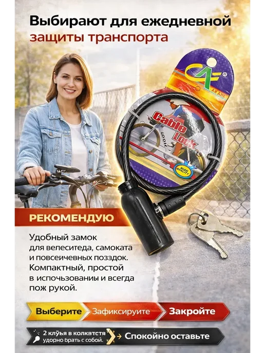 АБАЙУМ Замок для велосипеда с ключом прочный, черный, фото 3