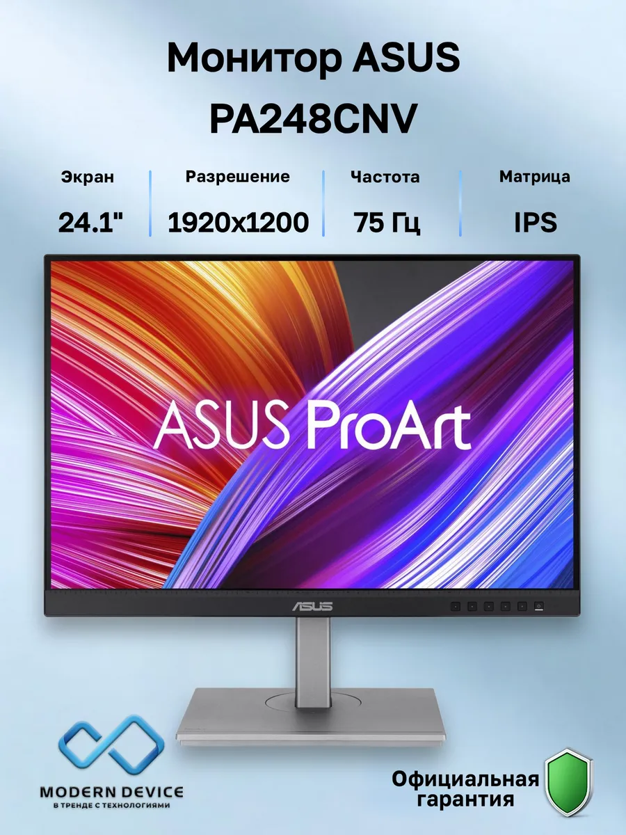 Asus 24.1" Монитор PA248CNV, IPS, 1920x1200, 75Гц (90LM05K1-B0337