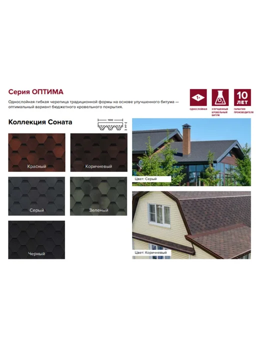 ТехноНИКОЛЬ Гибкая черепица Шинглас Оптима Соната, зеленый, 3м2, зеленый, фото 3