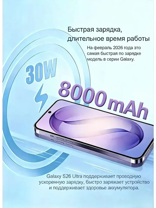 Смартфон sansung 26 Ultra 12/12288 ГБ, черный, фото 3