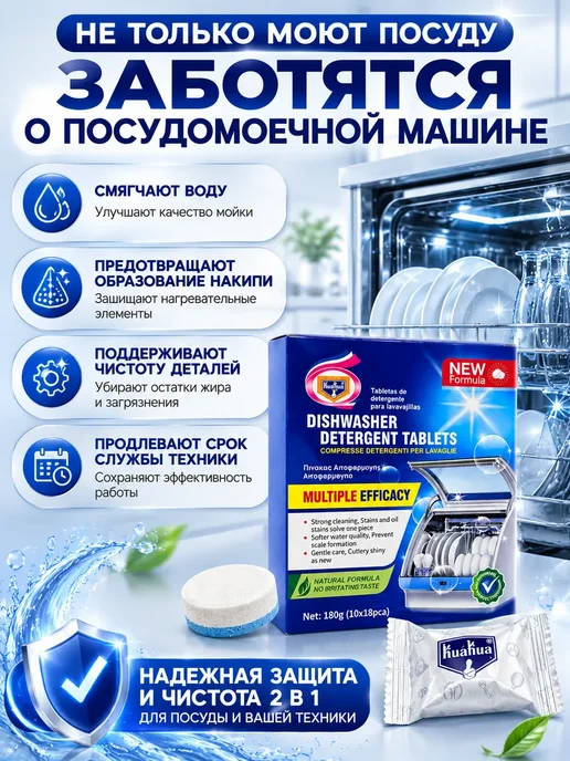 Эля интенсив Таблетки для посудомоечной машины 10 шт 180 г от жира, 10 шт, 180 г, фото 4
