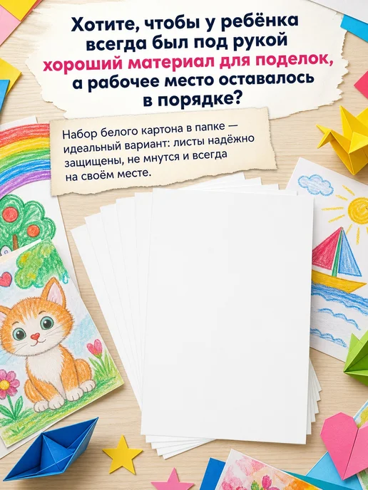 Prof-Press Картон белый А4 "Белый щенок" 4 папки по 7 листов, белый, фото 4
