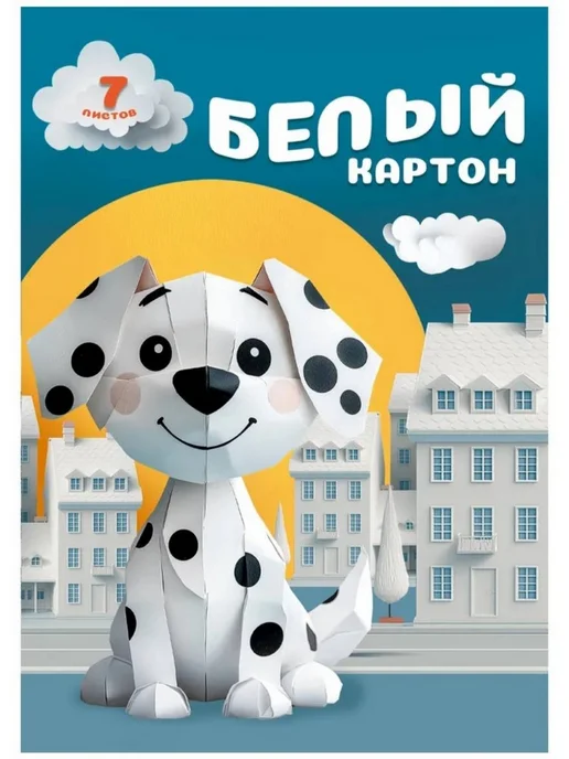 Prof-Press Картон белый А4 "Белый щенок" 4 папки по 7 листов, белый, фото 5