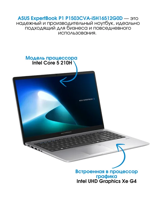 Asus Ноутбук для учебы ExpertBook P1 P1503CVA-i5H16512G0D, серый, фото 2