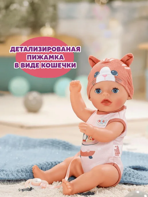 baby born Интерактивная кукла пупс Лена 36 см, Magic girl. БЕБИ борн, бежевый, фото 7