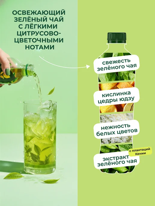 CURTIS Холодный чай зеленый Green Tea 1л, 500 мл, фото 2