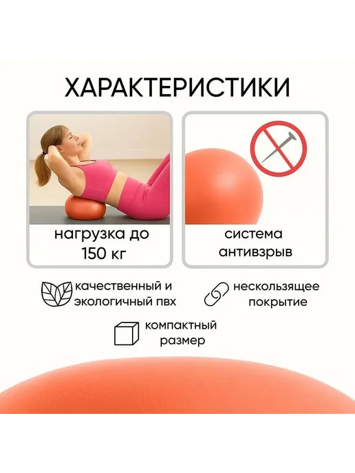Мяч для пилатеса 25 см оранжевый фитнес, 1 шт, 1 шт, фото 3