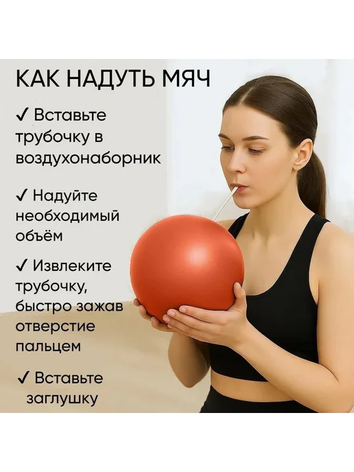 Мяч для пилатеса 25 см оранжевый фитнес, 1 шт, 1 шт, фото 5