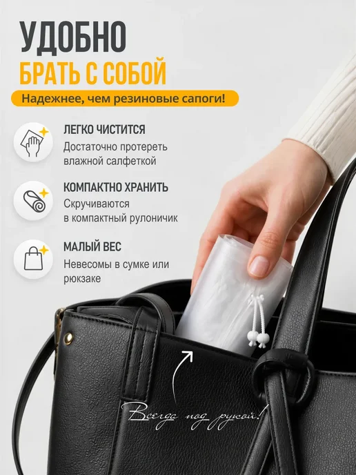 Дождевик для обуви бахилы многоразовые, белый, фото 3