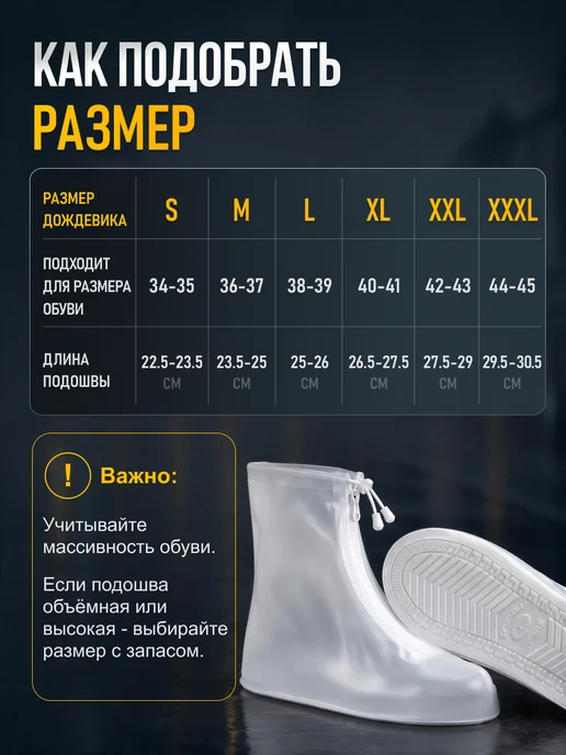 Дождевик для обуви бахилы многоразовые, белый, фото 5