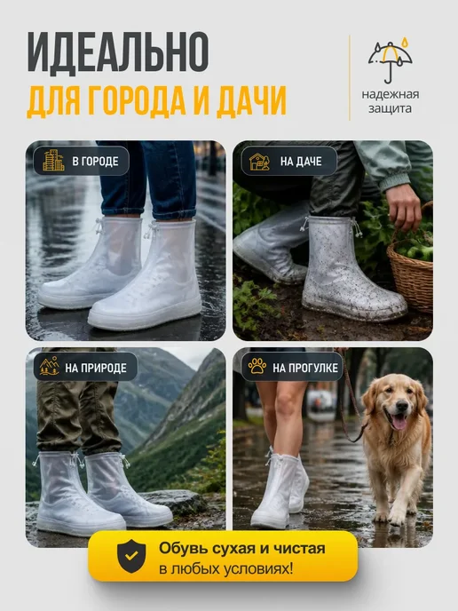 Дождевик для обуви бахилы многоразовые, белый, фото 6