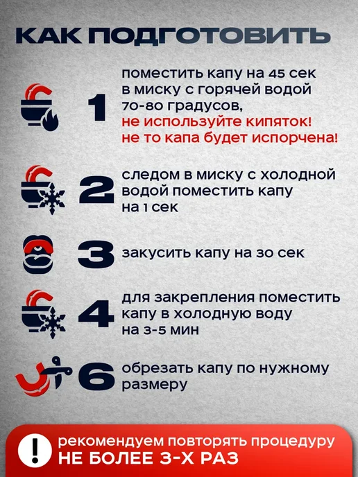 Капа боксерская 2 шт детская, подростковая, 2 шт, фото 6