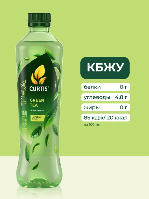 CURTIS Холодный чай зеленый Green Tea 1л, 1 л, фото 3