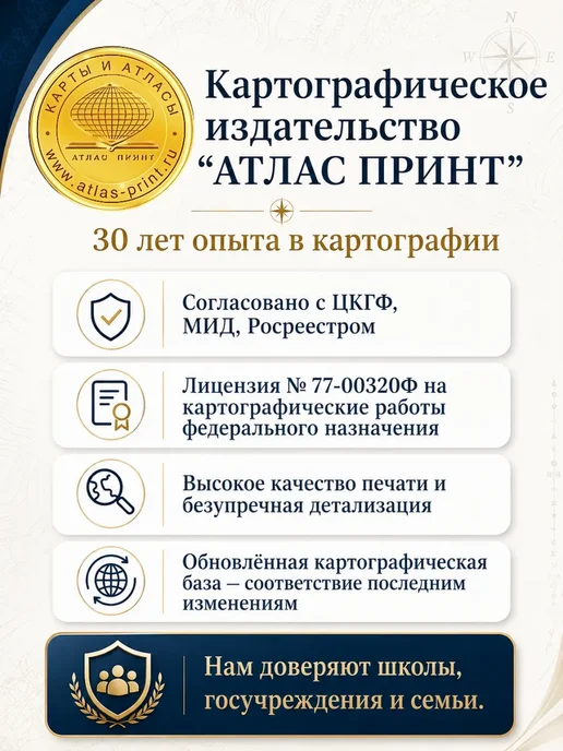 Атлас Принт Настенная физико-политическая карта Евразии новые границы РФ, вариант, фото 2