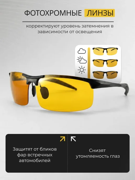 FST Auto Очки для водителя фотохромные антиблик, желтый, фото 4