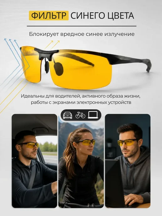 FST Auto Очки для водителя фотохромные антиблик, желтый, фото 6