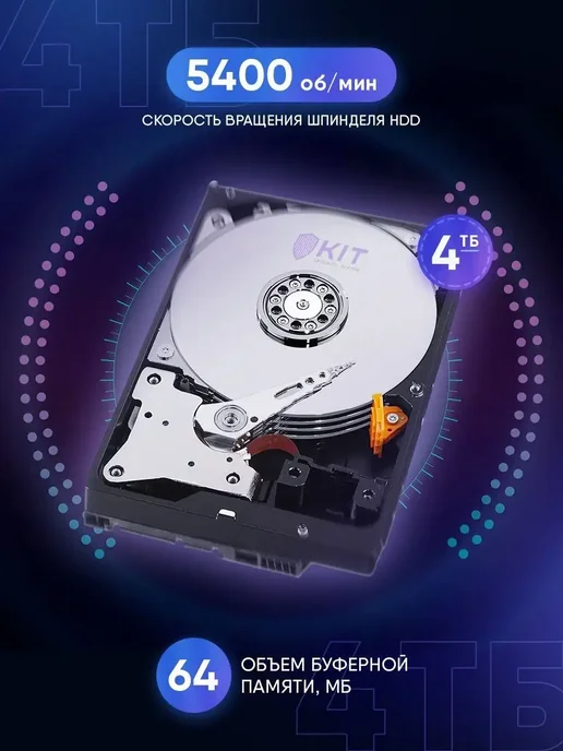 4Tb Жесткий диск Purple WD40PURX SATA 6Gb s, 64MB Cache, 4 ТБ, 6 ГБ, фото 3