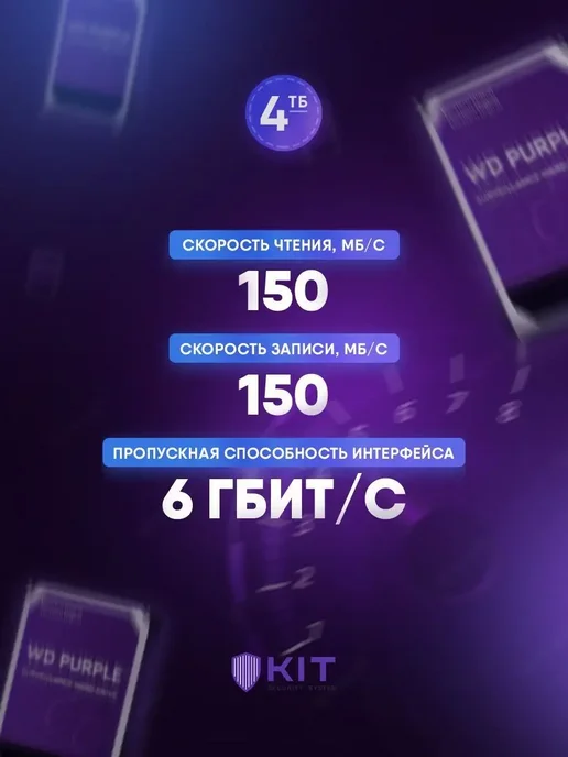4Tb Жесткий диск Purple WD40PURX SATA 6Gb s, 64MB Cache, 4 ТБ, 6 ГБ, фото 6