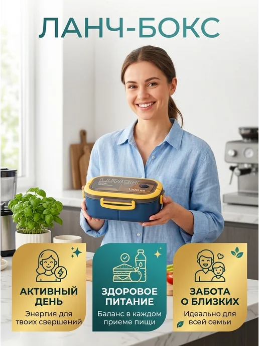 Ланч бокс с отделениями в школу на работу, синий