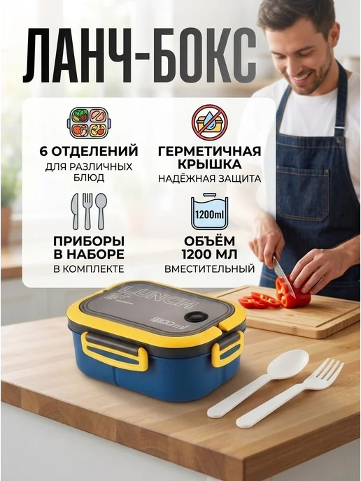 Ланч бокс с отделениями в школу на работу, синий, фото 2