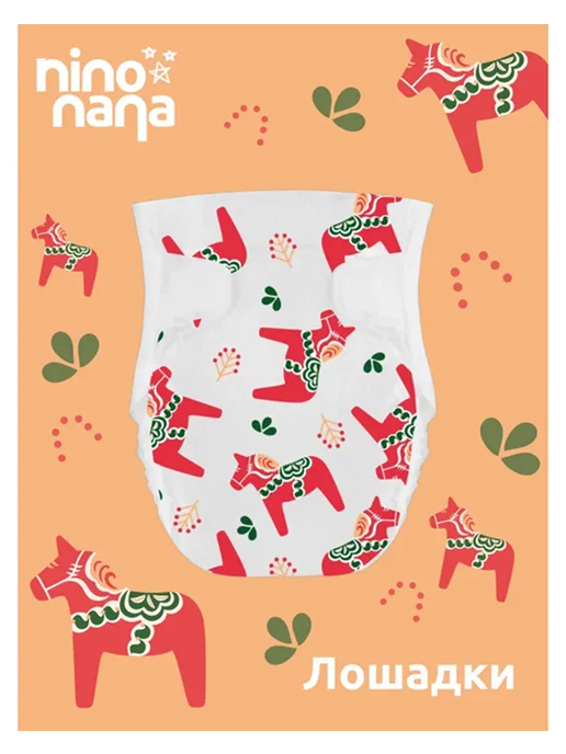 Nino Nana Подгузники на липкой основе, M 6-10 кг, Лошадки, 610 кг, фото 2