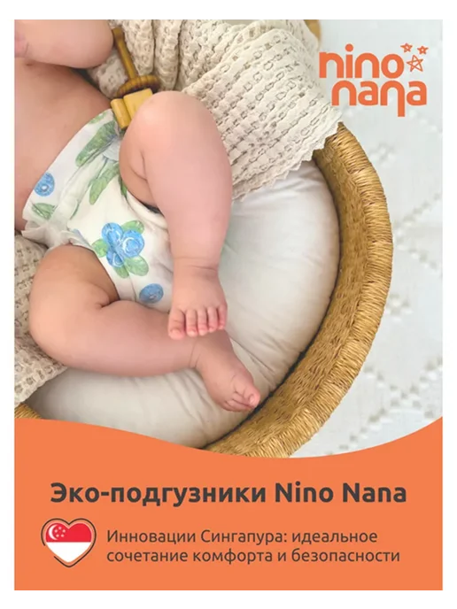 Nino Nana Подгузники на липкой основе, M 6-10 кг, Лошадки, 610 кг, фото 3