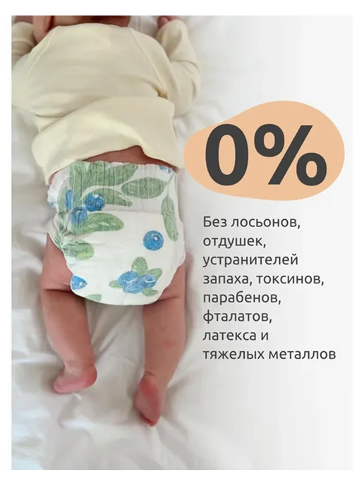 Nino Nana Подгузники на липкой основе, M 6-10 кг, Лошадки, 610 кг, фото 4