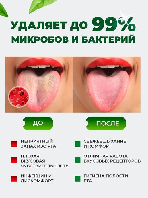 Скребок для языка 2 шт, Щетка для языка, 2 шт, фото 2