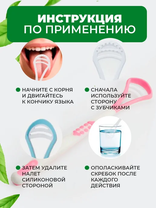 Скребок для языка 2 шт, Щетка для языка, 2 шт, фото 5