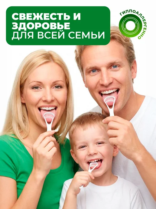 Скребок для языка 2 шт, Щетка для языка, 2 шт, фото 7