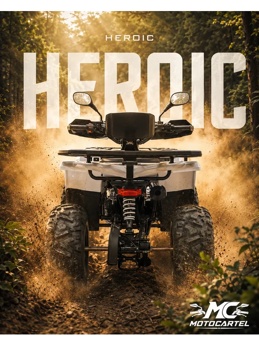 МОТОВЫГОДА Квадроцикл 125см³ "HEROIC" Бензиновый, вариант, фото 2