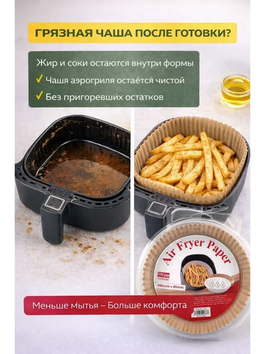 Гулька90 Формы для аэрогриля круглые 16 см, 50 шт, 50 шт, фото 3