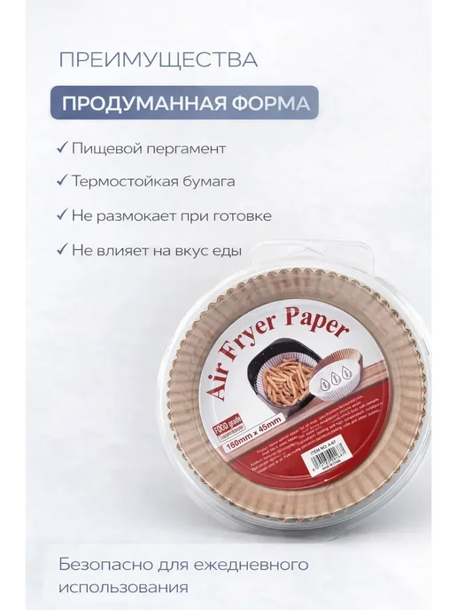 Гулька90 Формы для аэрогриля круглые 16 см, 50 шт, 50 шт, фото 4
