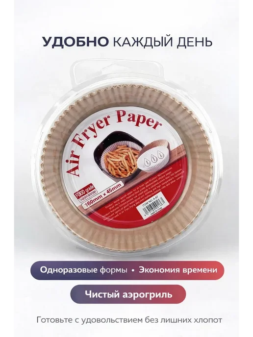 Гулька90 Формы для аэрогриля круглые 16 см, 50 шт, 50 шт, фото 5